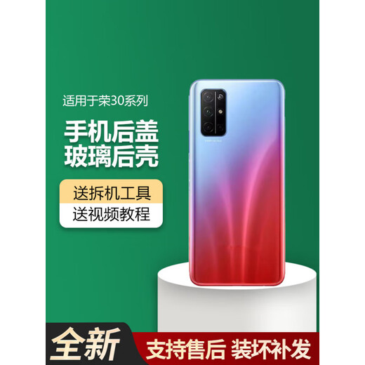 Product brand original, suitable for honor Honor 30 back cover V30 mobile phone back cover 30pro/V30pro/30S glass Honor 30pro Magic Night Black with frame