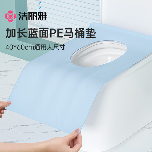 Jie Liya (Grace) disposable toilet seat 10 pieces * 5 pack non-stick toilet seat travel seat paper