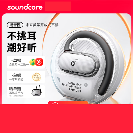 
SoundCore [new] V40i trendy voice coil wireless Bluetooth headphones ear-hanging open sports without entering ears, magic magnet black open-type composite large dynamic coil