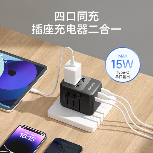 Philips (PHILIPS) Global Universal Conversion Plug and Socket Converter International Travel, Study Abroad Conversion Plug, Japan, Korea, Europe, America, Australia, British Standard, China, Hong Kong and Australia Available Hot Style Upgrade 15W Fast Charge 2A+1C Black
