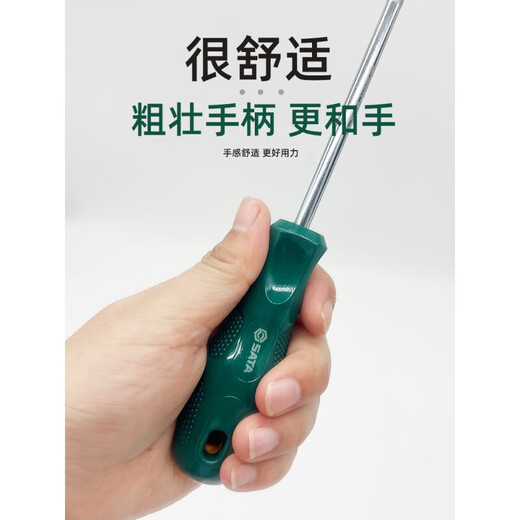 He Jiagong screwdriver one-shaped cross household small plum blossom driver industrial grade super hard screwdriver tool screwdriver set (cross radish head)#2(6mm)x38mm/6231