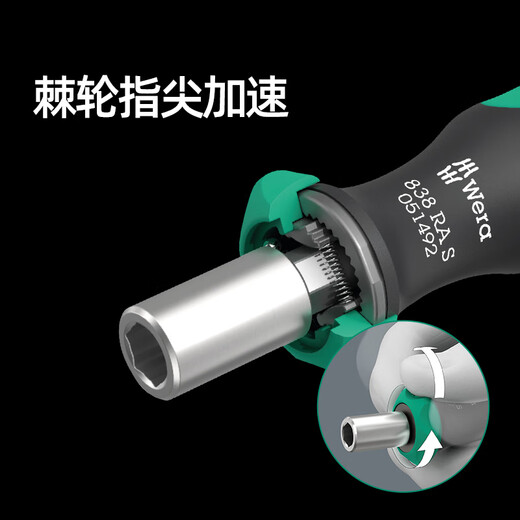 维拉（WERA）进口棘轮螺丝刀手柄838RA S德国强磁批头夹持迷你小手柄