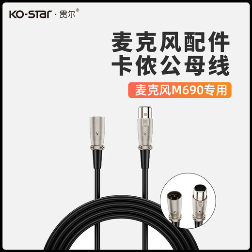 KO-STAR dynamic microphone computer live broadcast microphone built-in sound card live recording dubbing game video conferencing mobile phone radio karaoke USB/XLR device dual-mode anchor dedicated microphone 2.2m XLR cable male to female external power supply