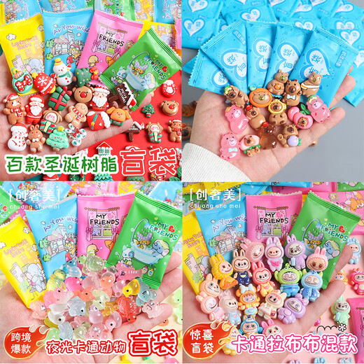 labubu拉布布迷你盲盒周边潮流卡通盲袋儿童小礼物夜光摆件玩具 【20个】拉布盲袋-概率开出夜光