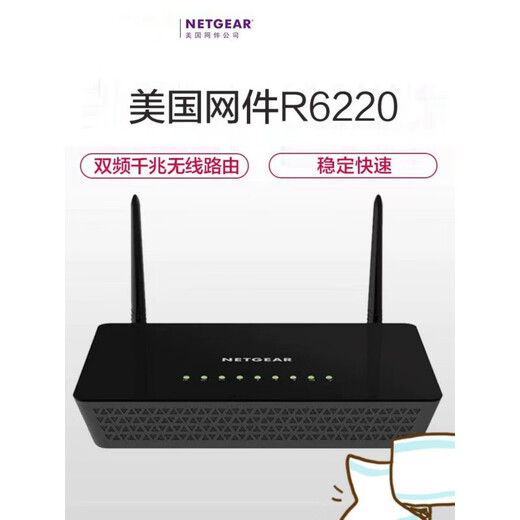 
NetGEAR second-hand netware R6220 R6400 full gigabit 5g wireless router dual-band 1200M dual gigabit port high power netware R6400_+ power network cable