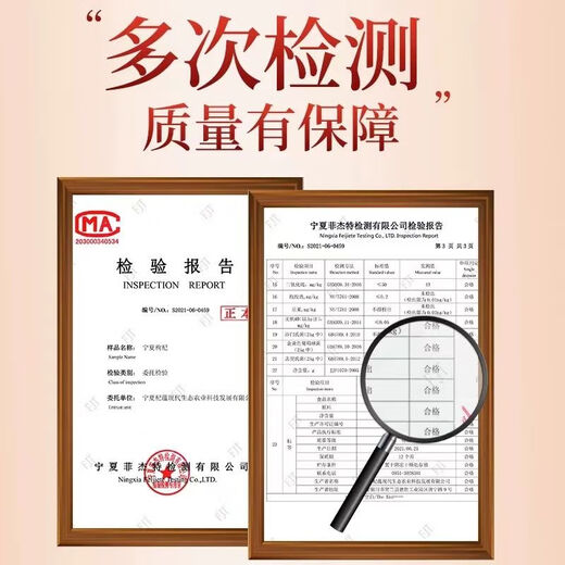 Lycium barbarum ningxia 500g 250g authentisch zhongning Spezialgrad eingeweichtes Wasser rotes Gouqi Wang Extra großer Hund Qi Schwefel-freies gerade Haare 10g Erlebnis Paket Ningxia Spezialklasse Große Pellet Erste Stoppeln Wild Wolfberry