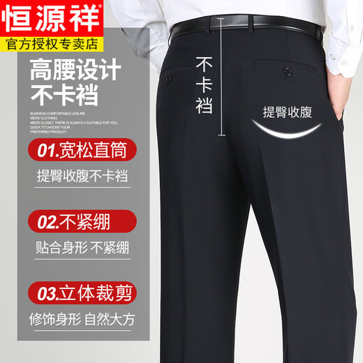 Hengyuanxiang trousers men's summer thin style men's ice silk pants straight suit pants middle-aged and elderly casual pants men's dad's trousers elegant gray 9905 [summer] thin style 29 = 2 feet 2 waist circumference = 73 cm