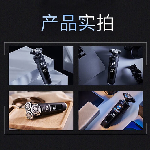 
Philips PHILIPS high-end shaver SP9860/9871/9873//9870/9883/9647/9810 shaver gift SP9810 whole machine imported standard configuration