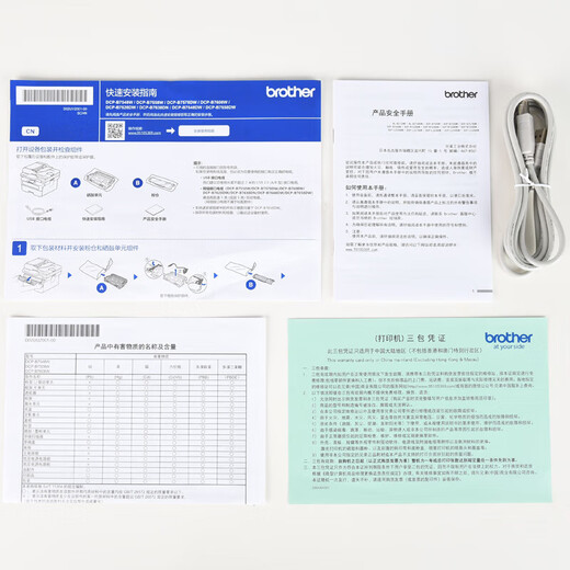 Brother DCP-B7658DW A4 black and white laser all-in-one automatic double-sided printing/copying/scanning three-in-one WiFi wireless network home printer