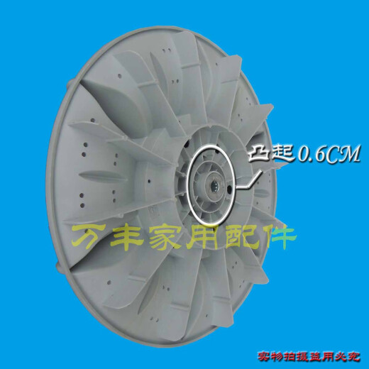 Oaks Aux XQB65-9767 Sakura XQB68-8999Ch Waschmaschine Wafer Roulette 33 cm 11 Zähne PP Material Metall Kernpulsator 11 Zähne