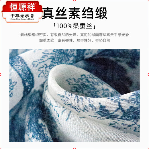 恒源祥2025春夏长条丝巾桑蚕丝丝巾蓝色丝巾文艺感防晒大披肩薄 蓝红镜面纹 176*110cm