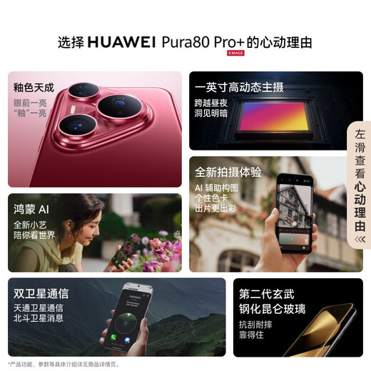 Huawei Pura 80 Pro+ 16GB+512GB Glazed Blue #One-inch High Dynamic Main Camera AI-Assisted Composition Huawei Hongmeng Smartphone WY Free Data Card