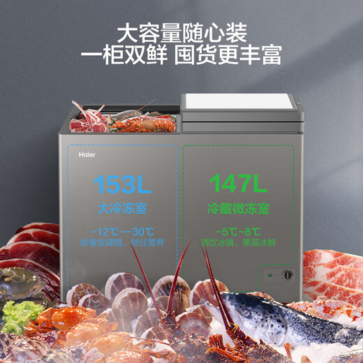 Haier 300 liter dual temperature double box large capacity small freezer household commercial refrigerator freezer OCC small refrigerator freezer FCD-300LHSPTDZ trade-in