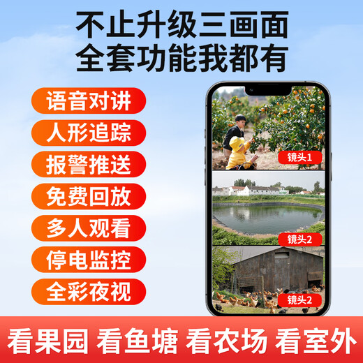 
Soret solar camera 4g outdoor wireless monitor for home use 360 ​​degrees without dead angles with night vision panoramic full color tracking without power, no network, no plug-in outdoor, top version + no network, no electricity, three lenses can turn + tracking + intercom 64G