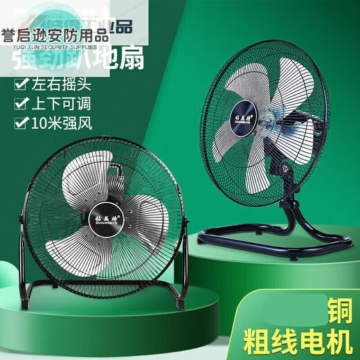 Industrial fan powerful electric fan desktop high-power shaking head floor fan commercial construction site floor fan shaking head 22-inch black encrypted grille + 5 blades +