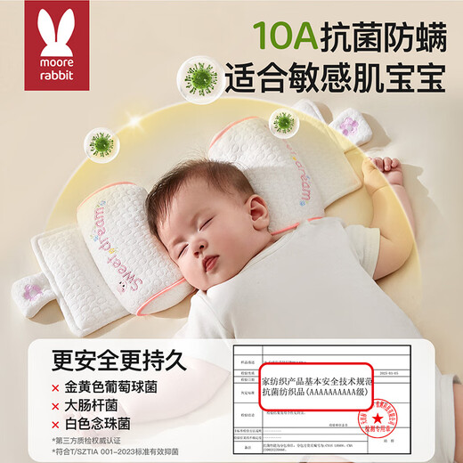 More Rabbit Xiaomi shaped pillow for babies 0-6 months sleeping with round heads, newborn baby corrective head shape pillow, anti-deviation baby pillow, blue starry sky丨10A antibacterial and anti-mite, seasonal millet filling丨pull to adjust the spacing