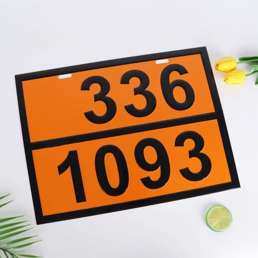 Hazardous Goods Logo 2025 Neuer nationaler Standard-Transportbehälter gefährlicher Waren Magnetschild Öltanker Schild [New National Standard] Abfall 90-3291 Reflexion Filmaufkleber [25x25 cm]