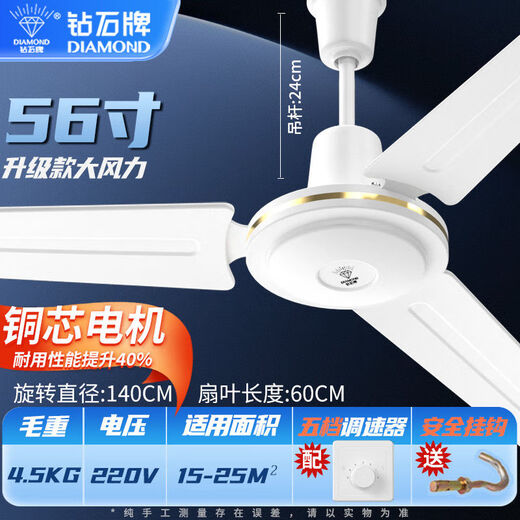 Diamond Brand Ménataire Ventilateur de plafond salon Iron Fabille Venture grande puissance éolienne Restaurant industriel Dormitory Plafond-Type SILENT ÉLECTRIQUE VANNEUX 1050 mm à trois feuilles blanches (trois engrenages)