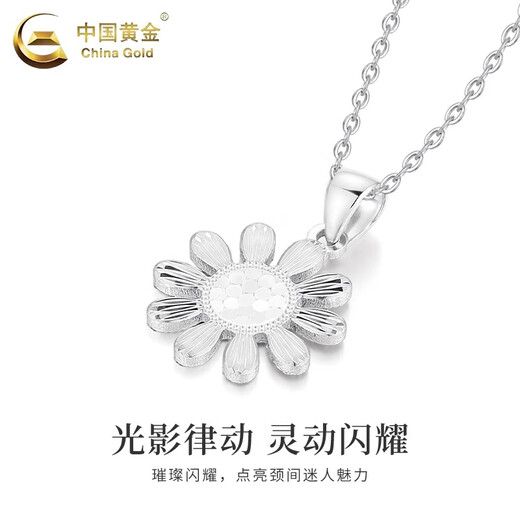China Gold (CHINA GOLD) PT950 platinum pendant with shining scale pattern sunflower women light luxury niche high-end dopamine necklace birthday gift PT950 platinum pendant with shining scale pattern about 2.5g free silver chain