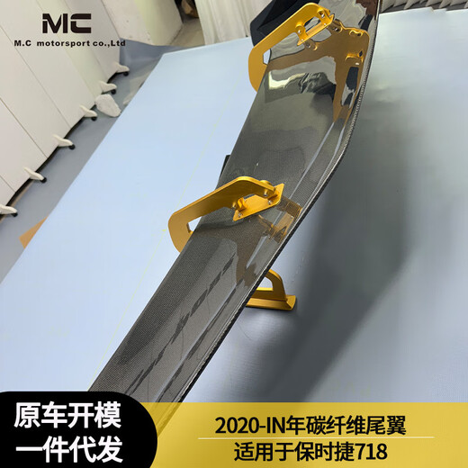 Convient pour 2020 pouces Porsche 718 Fibre en carbone Aile à queue de fixation Aile arrière Aile arrière