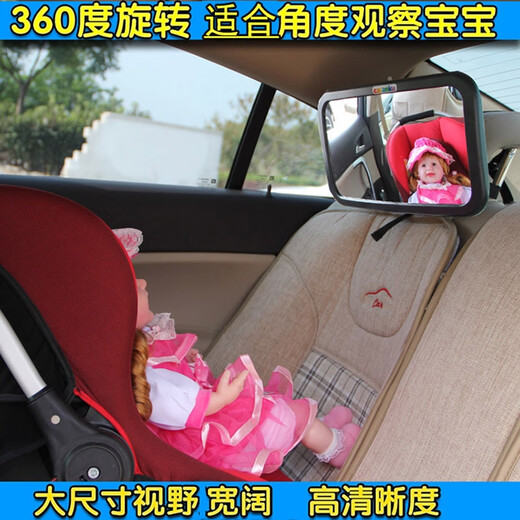 语森忆安全座椅车内后视镜儿童观察镜宝宝汽车婴儿反向提篮观后反光镜子 出口高清黑色镜