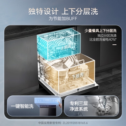 VATTI 15 sets of large-capacity built-in dishwasher iQ12, super water-effective UV sterilization, three-layer double steel spray arm layered washing, double hot air drying