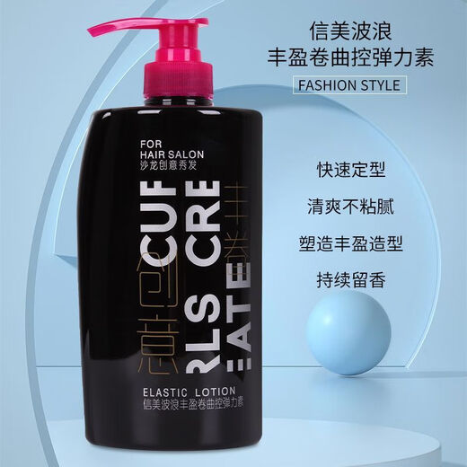 SHINE.ME Xinmei Wave Volumizing Curl Elastin Controlling Long-lasting Curly Hair Fluffy Moisturizing Curl Styling Bomb 250ml 1 Bottle