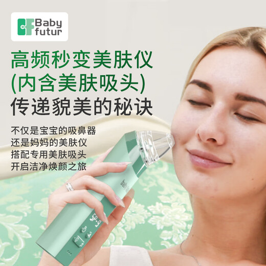 Baby Futur9-stage Электрическое носовое всасывающее устройство интегрированная красота кожи, новорожденные младенцы и дети, сухой и мокрой очистка и очистка носа, сероватый (только измененный, но не отремонтированный в течение года) 1 соленая вода