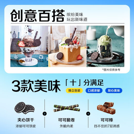 奥利奥十全食美零食夹心饼干儿童小零食693g囤货超好吃零食 奥利奥十全食美礼包3款共10包