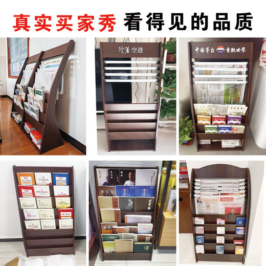 报架报刊架书报架木质资料架落地报纸架杂志架收纳宣传展示架书刊 K687#胡桃色 高96 四根报夹(不包安装)