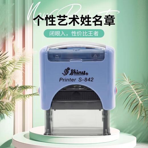 三胜新力印章定制私人 回墨印S-841/842/843/844/845/846文本内容定制个性签名章姓名章翻斗印自动出墨 新力S-843【47*18mm】免费开票 赠5ml专用印油（可备注颜色）