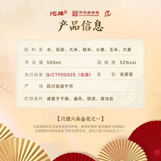 Tuopai Sichuan Tuopai Liquor 52 Degree Luzhou-flavor Liquor Full Box Grain Liquor Grain Liquor Liquor Gift Box Gift Drink 52 Degree 500mL 6 Bottles Pure Grain Whole Box Liquor