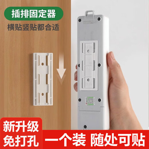 Huashi Wanqi plug-in strip holder without punching and pasting strong traceless plug-in strip socket holder wall-mounted router storage box newly upgraded plug-in strip holder value-for-money 1 piece