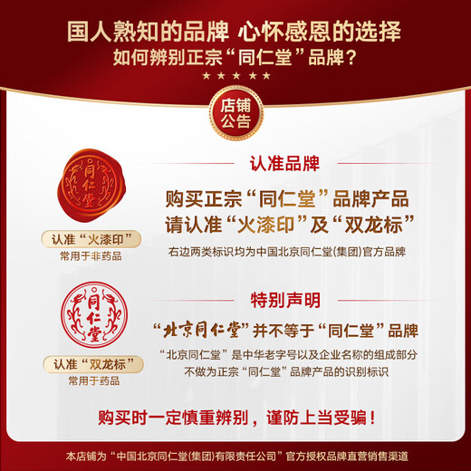 同仁堂品牌 北京同仁堂即食燕窝孕妇产后营养滋补品送长辈父母礼盒礼品 即食燕窝-420克（70克×6）