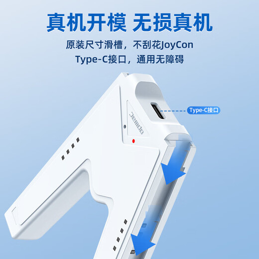 Jemdo is suitable for Switch handle grip charger Joy-con handle charging grip accessory while charging and playing without damaging the handle. Supports Switch NS/OLED use with case.