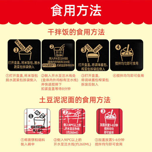 Haidilao Mashed Potato Noodles Noodles instantanés Instant Breakfast Noodles Instant Brew Nouilles instantanées Nouilles de riz sans nouilles bouillantes 0 Fried [6 boîtes] 3 saveurs 2 boîtes chaque 686g