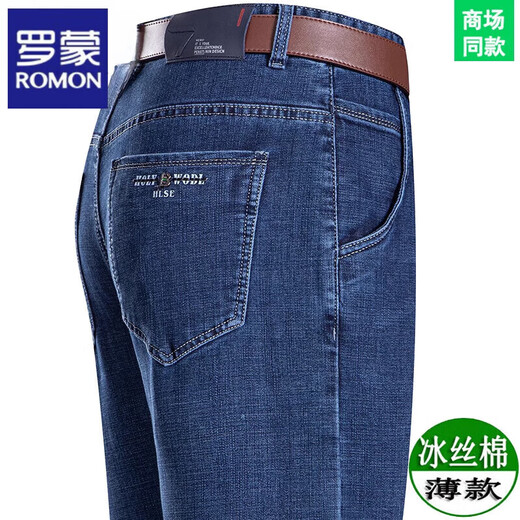 Romon high-end summer jeans men's thin loose straight pants high waist middle-aged dad's outfit business casual trousers 3891 (summer)-Dark Lan Thin 32 Waist circumference 2 feet 5
