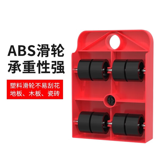 Factory No. 1 Portable Moving Artifact Home Moving Heavy Object Moving Refrigerator Washing Machine Moving Bed Labor-saving Pulley Moving Device