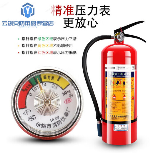 
Liansu fire extinguisher 4kg portable car home commercial property warehouse 12358 Jin [Jin equals 0.5 kg] Fire box set 5Kg + hanger Liansu