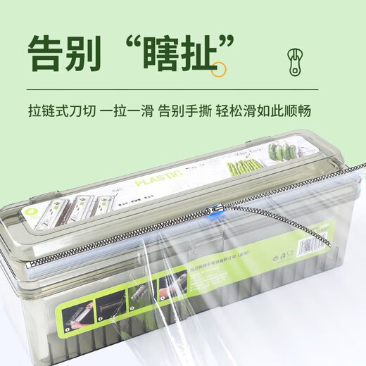 FANCYCHIC cling film cutter kitchen household large roll economical packaging PE food special food grade high temperature resistant box cover commercial light luxury cutting box supermarket film available including 1 cutter