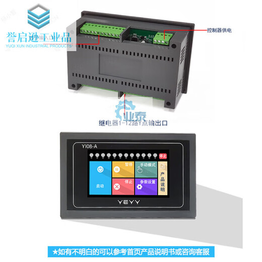 PLC multi-channel delay time relay module on-off switch cycle touch screen programmable control 12V24V YIO8-A control board (DC7-27V)