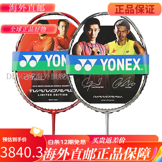 尤尼克斯（YONEX）羽毛球拍  锐速NR900 NR800 NRGZ双打神 ti10 3U NS9900 黑红G5   sp 空拍