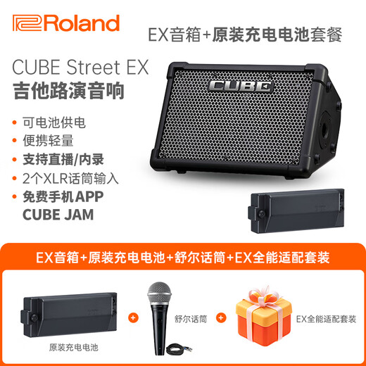 Roland CUBE-Street EX speaker outdoor roadshow portable playing and singing electric blowpipe electric guitar outdoor playing and singing speaker CUBE-STEX black + original battery + Shure SM58S