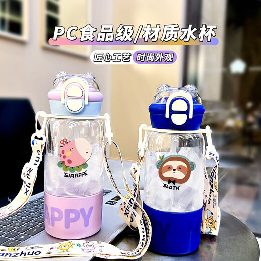 Chengliu Sika Hirsch Sommer Neuer transparenter Strohwasserbecher hochpräziser großer Kapazität Plastikpokal Outdoor Sports Cup Frauenmodell M02 Kinderbecher-transparent Blue-NZ2694 Fox PC