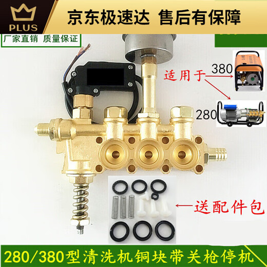 何佳功黑猫高压清洗机QL280 80 88型洗车机洗车泵配件铜块泵体铜泵头 12801W 1KW280铜块填满+