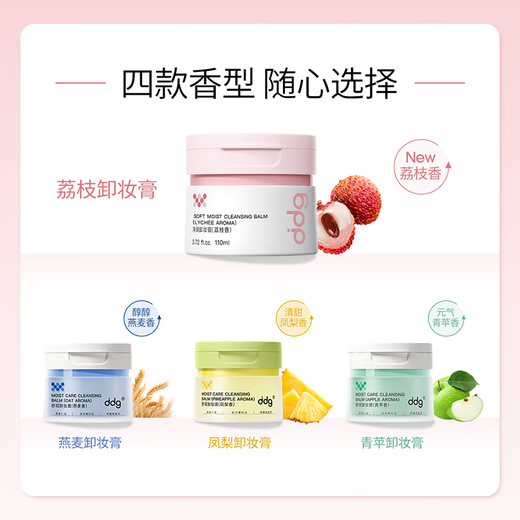 Ddg lychee makeup remover full size + refill 220ml oily water eye and lip gentle and sensitive skin suitable for easy emulsification makeup remover