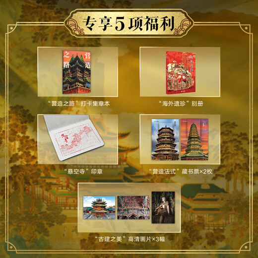 配套】中国建筑全书收藏级画册137处代表性中国建筑687张高清全彩大图建筑文化艺术考古文明文学考证建筑朝代历史石窟海外国宝 【齐全】中国博物馆全书