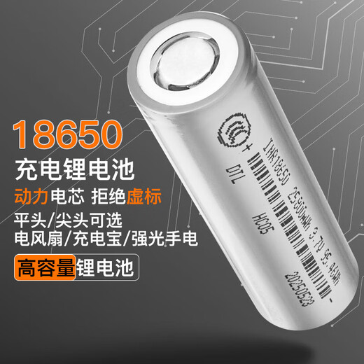 
18650 lithium battery large capacity power battery cell strong light flashlight 3.7v fan headlight singing machine charger 4.2 pointed positive electrode (13800) 3 sections