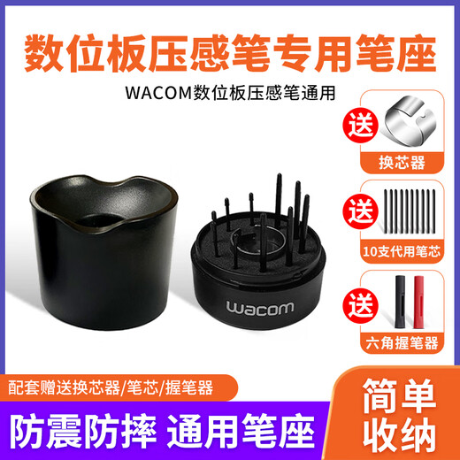 WACOM original digital tablet pressure sensor special pen holder CTL671 672 690 6100 Yingtuo Pro PTH651 660 Package 4 special pen holder + core changer +10 5x4cm