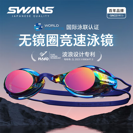 SWANS swimming goggles imported from Japan, professional rubber ring-free racing training swimming goggles, waterproof and anti-fog adult training goggles, purple-red coating